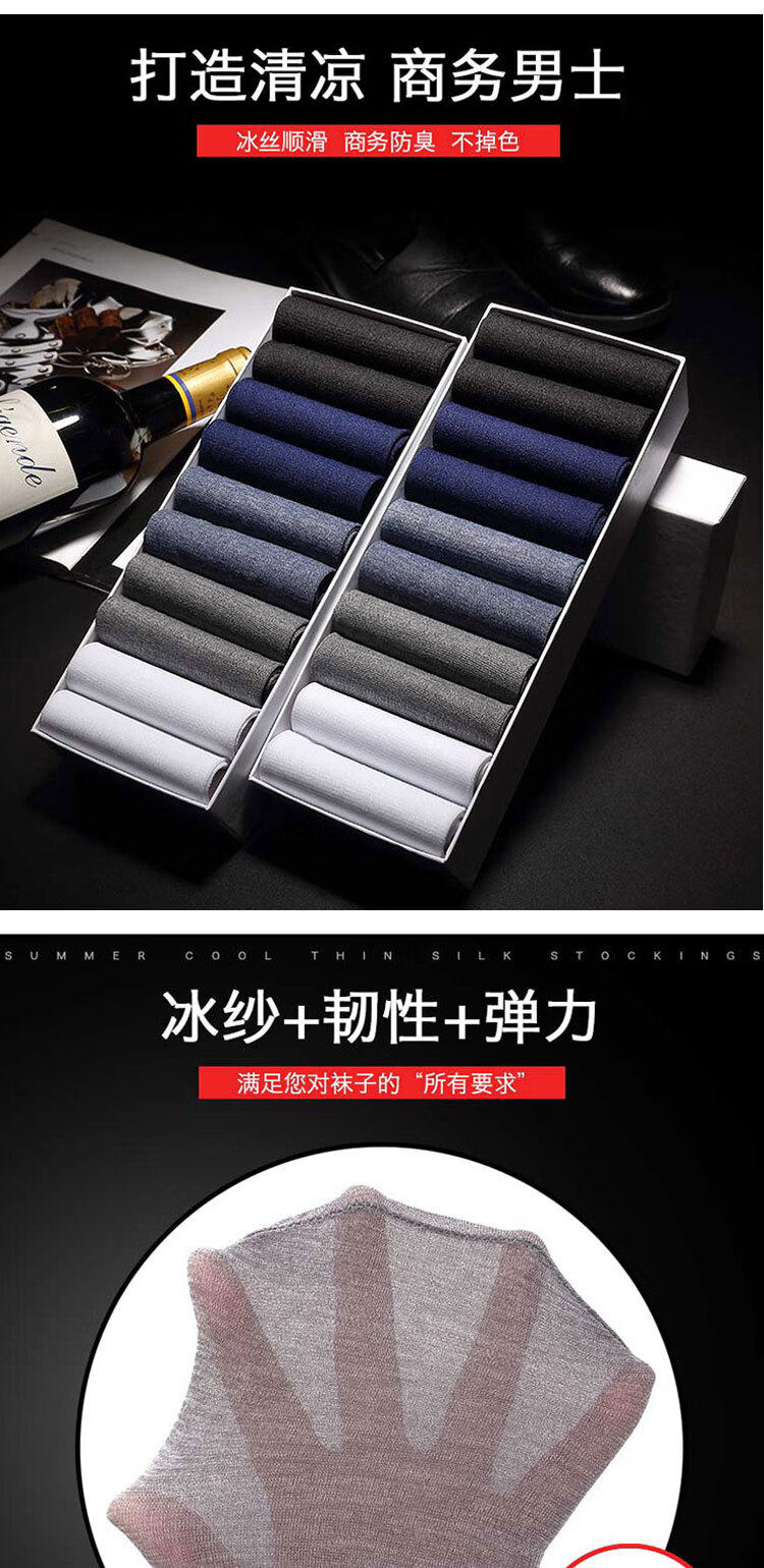 Yalu Men's Mid-Calf Ice Silk Breathable Business Socks Ultra-Thin Casual Antibacterial Summer Short Socks 1