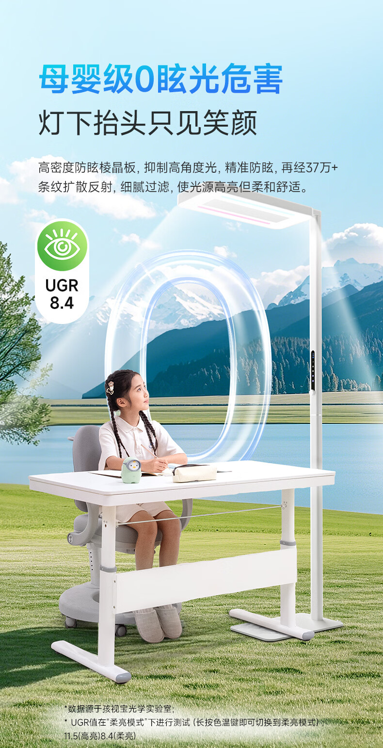 Haishibao Intelligent Full-Spectrum Student Red Light Eye Protection Desk Lamp Floor Lamp E5B-160W Installation Included 27