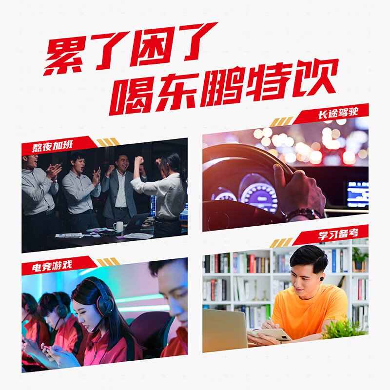 东鹏特饮有奖版 维生素功能饮料 500ml*24瓶/箱 提神抗疲劳熬夜加班 
