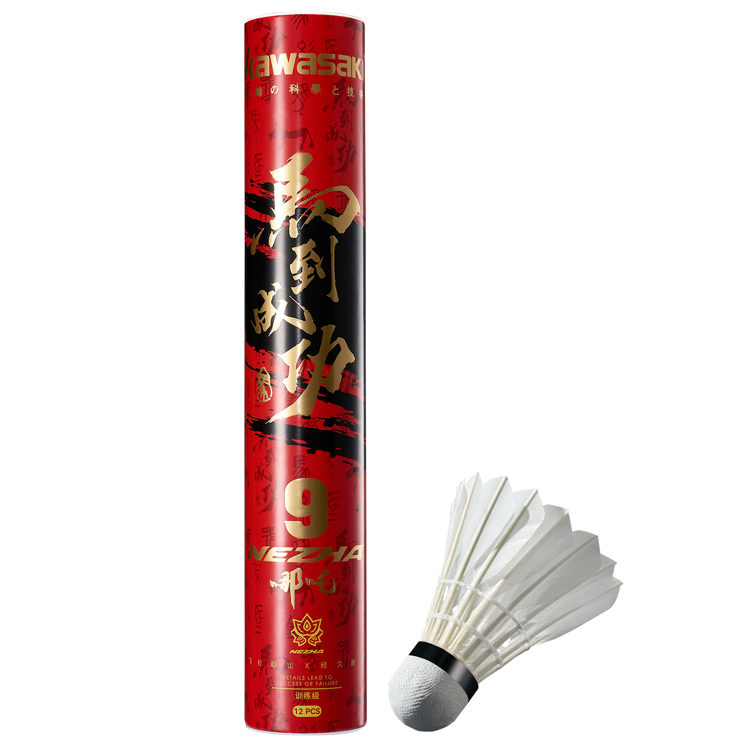 Kawasaki Badminton Training Durable Goose Feather Shuttlecocks 12-Pack Nezha No.9 Year of the Horse Limited Edition