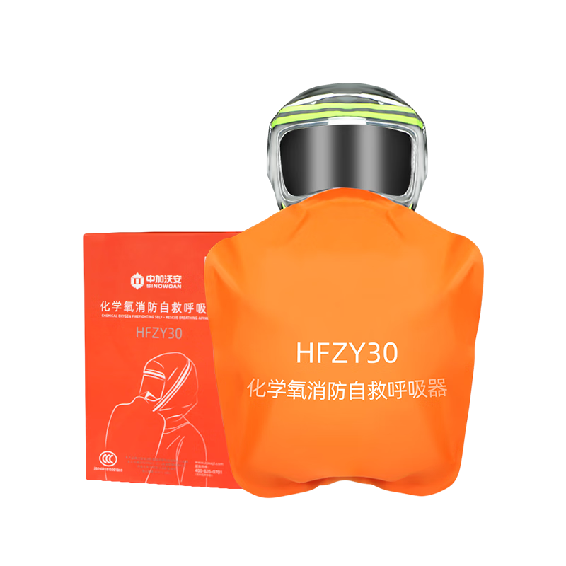 ZHONG JIA WO AN Chemical Oxygen Fire Mask 3C Certified Gas and Smoke Protection Household Fire Escape Respirator