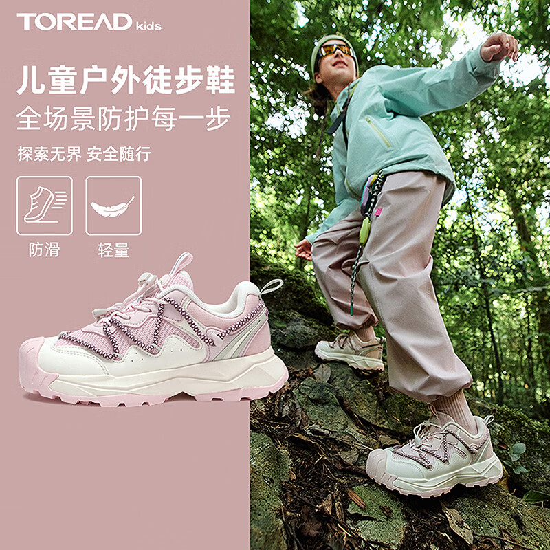 TOREAD [Yuexing 2.0] Children's Sports Shoes Boys and Girls Spring Summer Outdoor Camping Hiking Shoes City Pink/White Size 33