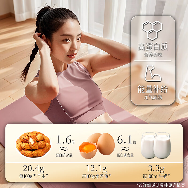 华味亨盐焗巴旦木250g/袋 每日坚果炒货带壳干果休闲零食年货节企业团购