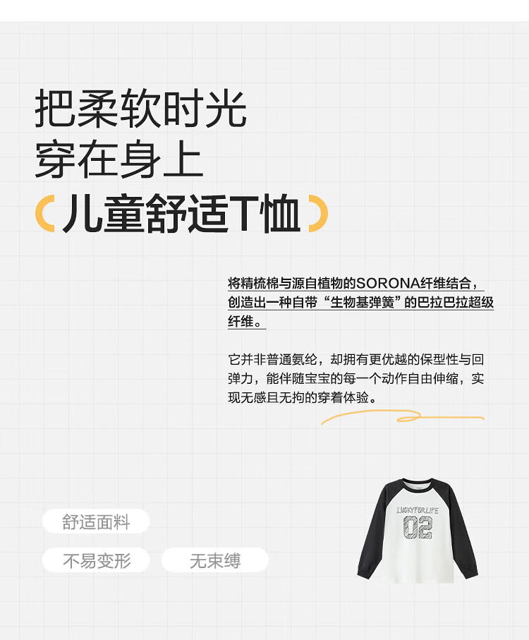 Balabala Kids Long Sleeve T-Shirt Boys 2026 Spring Top Girls Base Shirt [Mall Same Style] 2
