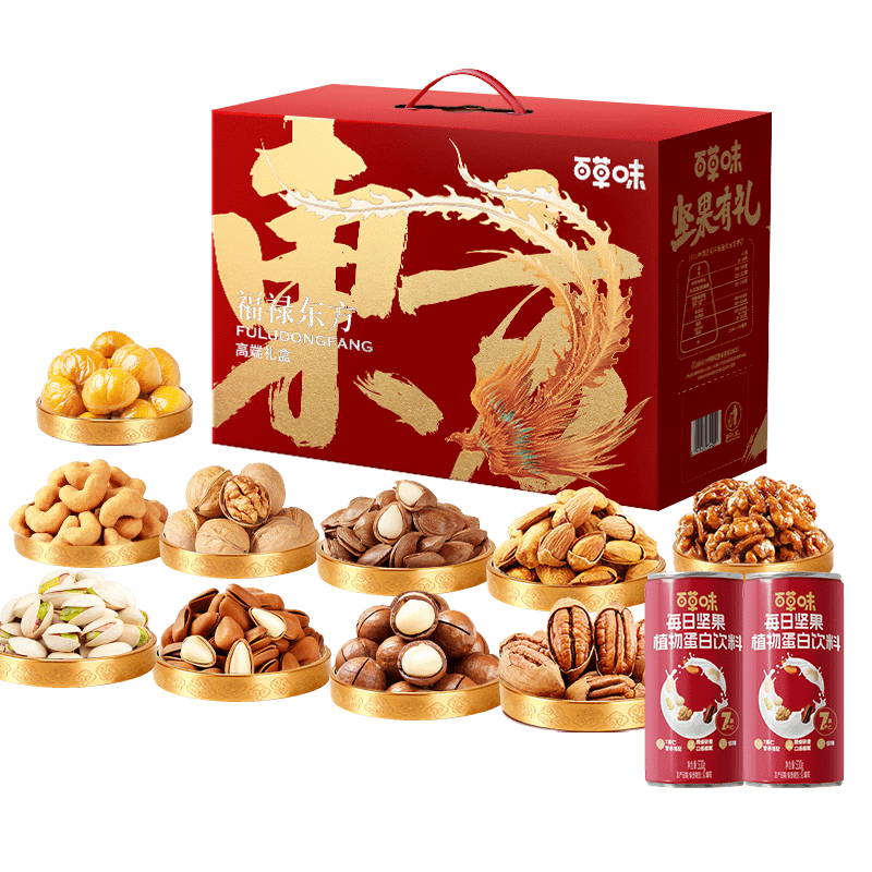 百草味坚果+零食礼盒2060g/16件 高端含松子开心果零食礼包