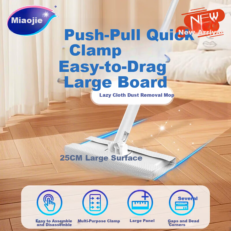 MIAOJIE Gray Zero Trace Clip Dust Removal Mop 25cm Wide Face Towel Flat Mop Hands-Free Lazy Clip Cloth Mop