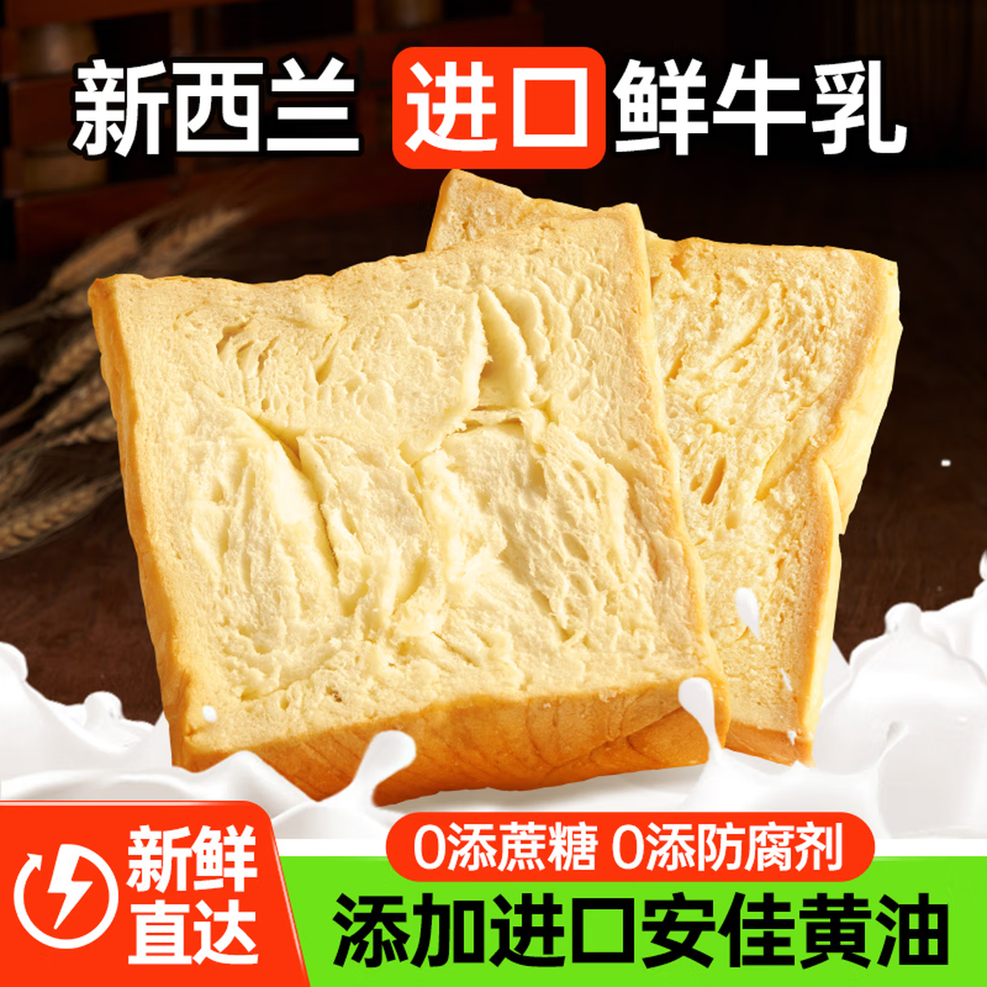 碧翠园鲜奶黄油厚切吐司面包608g0蔗糖添加手撕面包早餐代餐零食奶香味