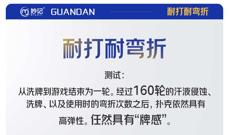 Miaoji Guandan Special Playing Cards Narrow Four-Color Guandan Purple Core Paper Cards 10-Pack MJ119 6