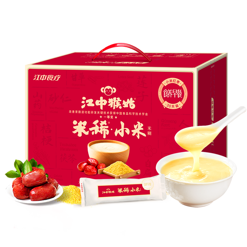 江中猴姑米稀小米红枣米糊30天养胃滋补女性营养早餐养颜代餐年货礼盒900g