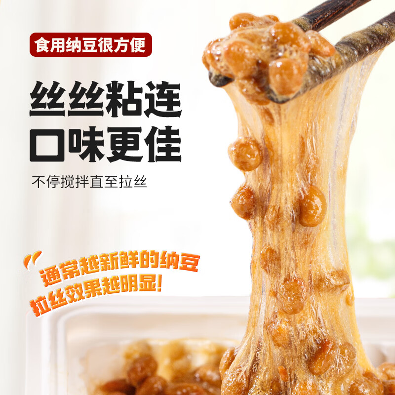 燕京国产大粒纳豆 激酶发酵菌健康轻食代餐50g*18盒 解冻即食减脂控脂