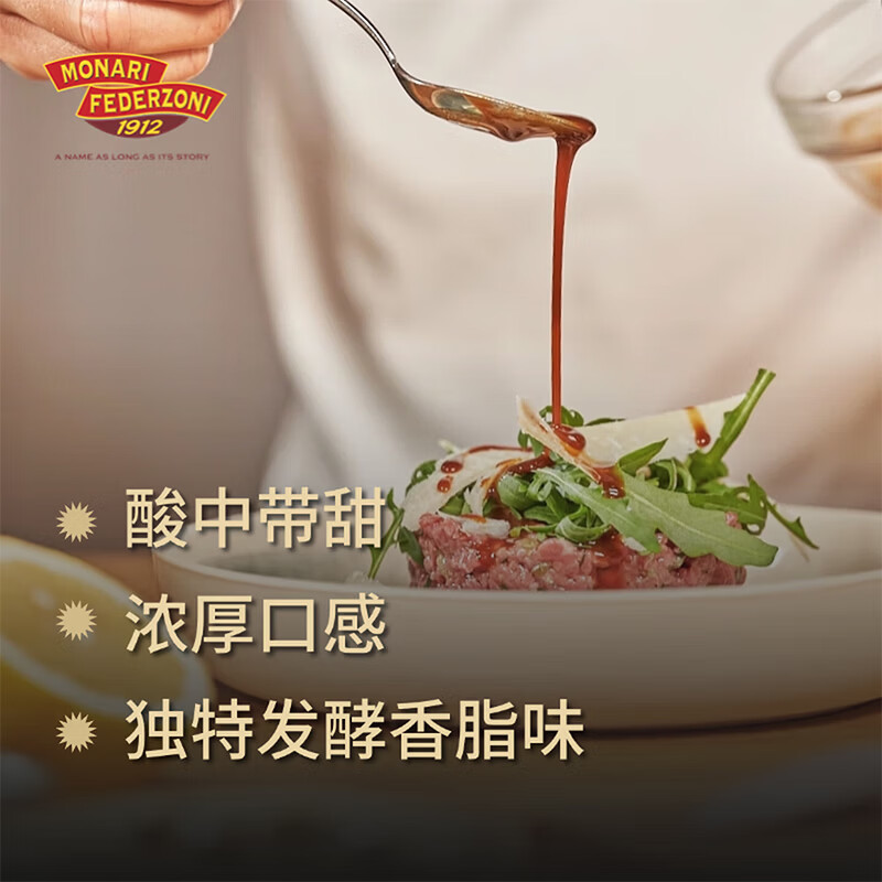 莫奈瑞铂金标黑醋250ml【意大利进口IGP】酿造香醋沙拉凉拌饺子牛排果醋