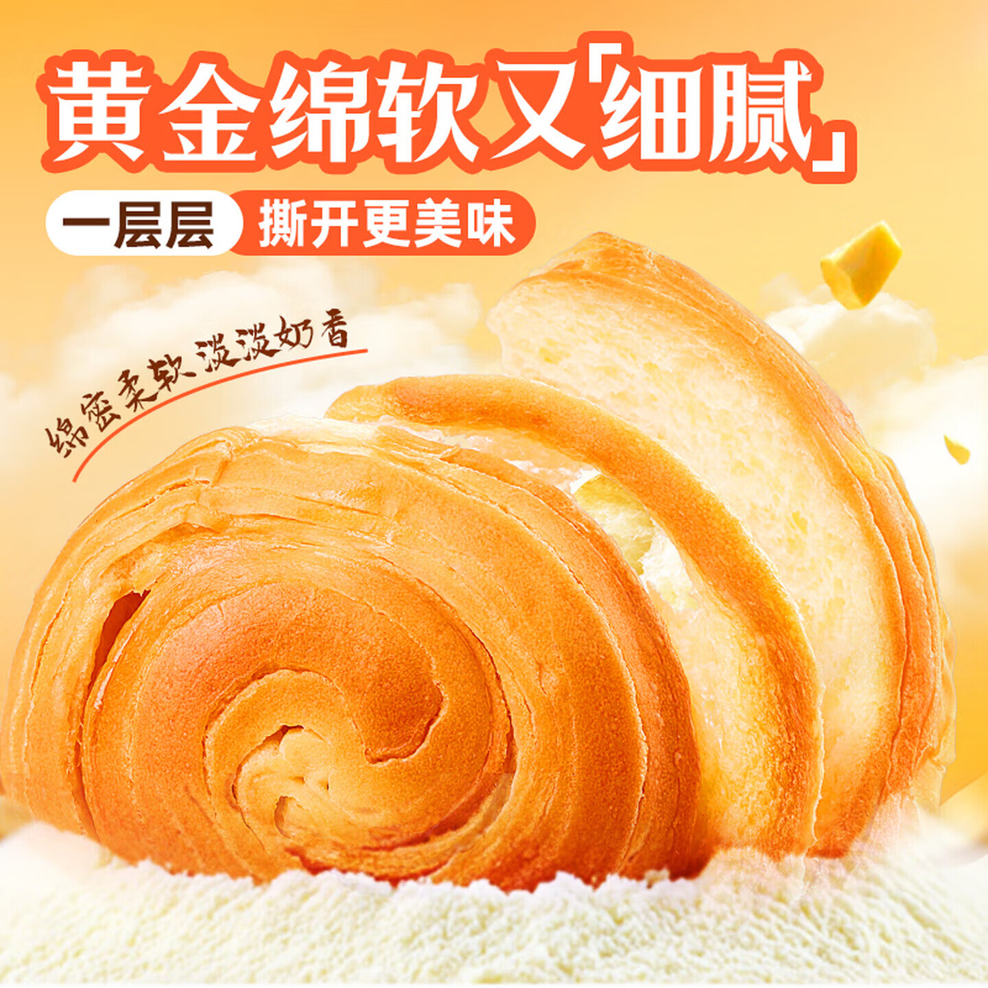 泓一手撕面包1000g 早餐面包吐司休闲零食营养代餐饱腹下午茶