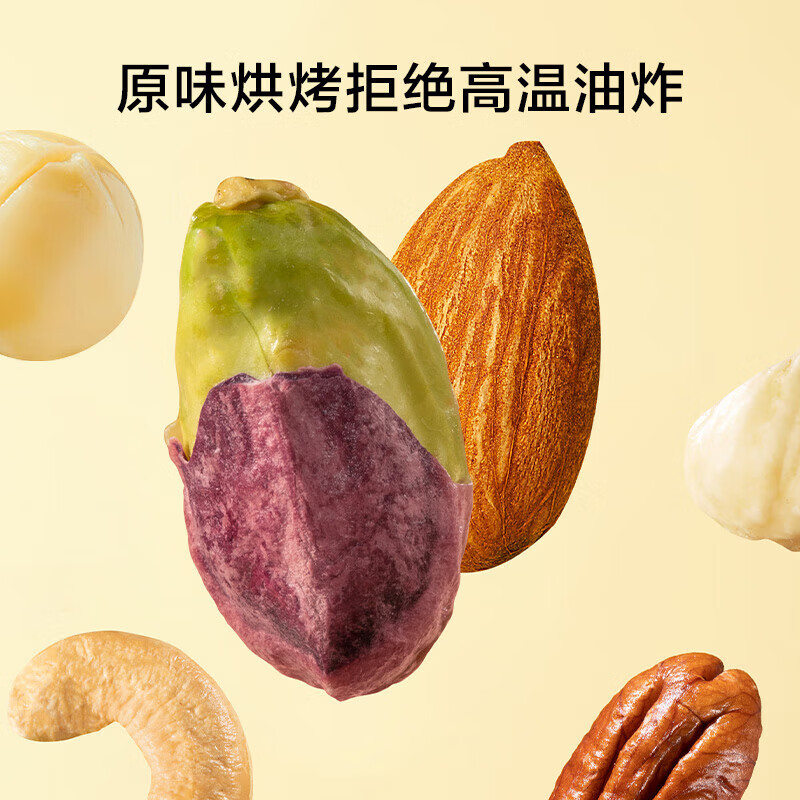 京东京造鲜来多 原味混合纯坚果1kg每日坚果夏威夷果开心果碧根果腰果罐装