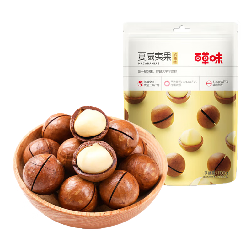 百草味奶油味夏威夷果100g零食干果坚果炒货每日坚果 新老包装随机发