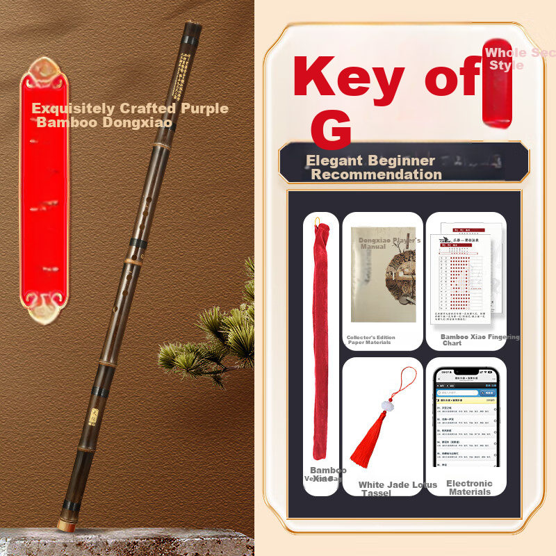 SWAN Zizhu Eight-Hole Long Xiao Beginner Professional Performance Grade 8-Hole G Key Ethnic Musical Instrument