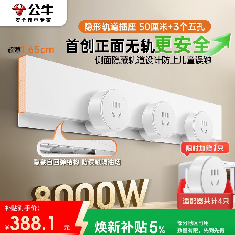 BULL Invisible Track Socket Movable Power Strip Track Rail Socket Sideboard Switch Panel Ultra-thin GB7 50cm + 3 Five-hole GB7 White
