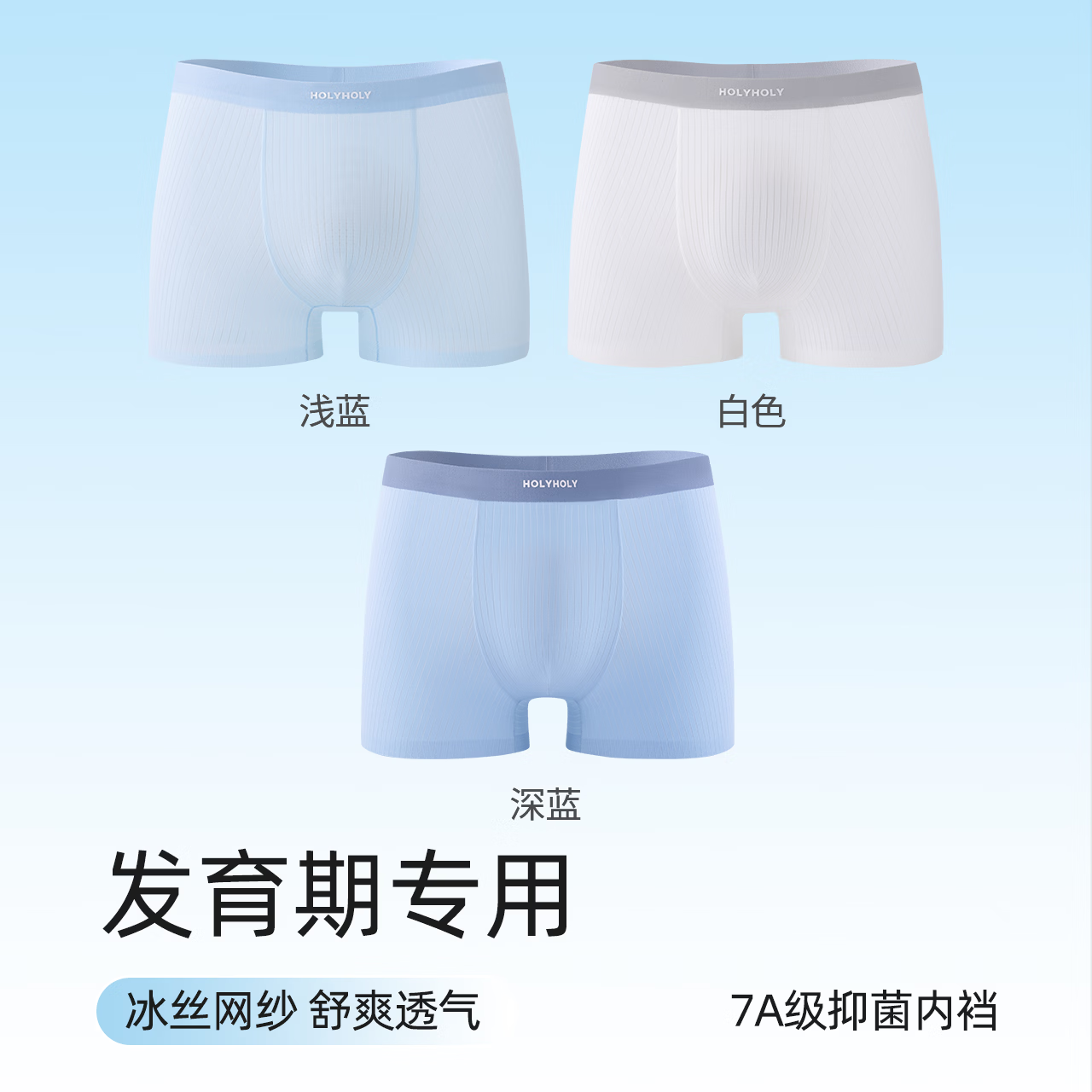 Energetic Boys' Antibacterial Modal Ice Silk Boxer Briefs for Growing Boys and Teenagers