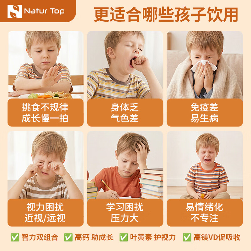 Natur Top诺崔特澳洲进口学生儿童成长奶粉900g*2罐高钙长高DHA好脑力