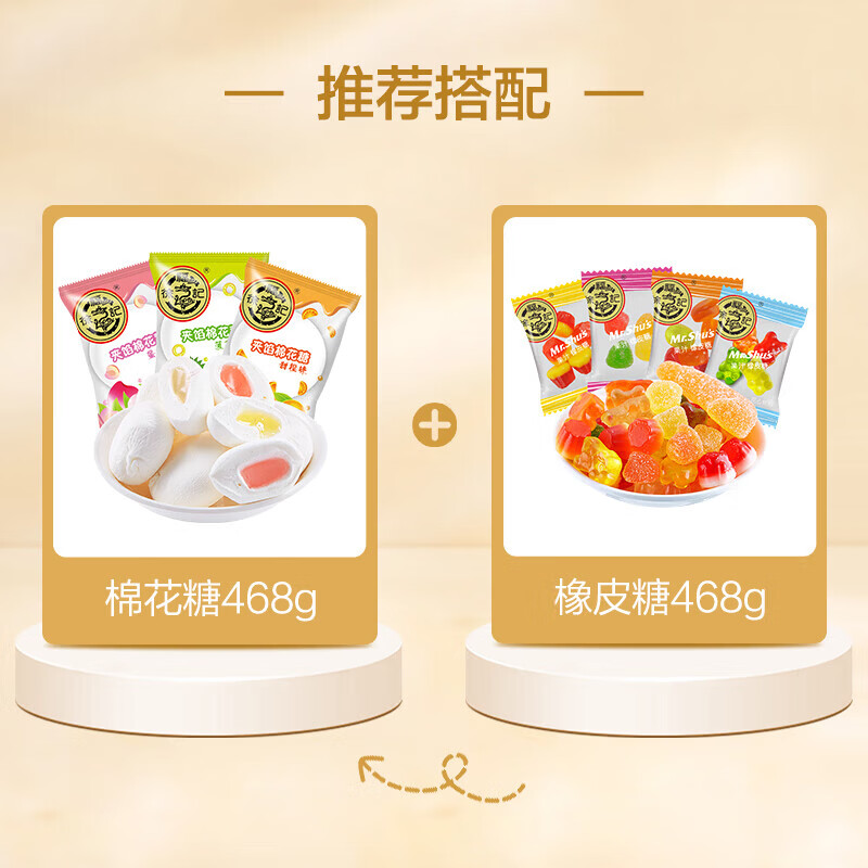 徐福记 棉花糖468g约60颗 喜糖软糖结婚订婚 散装伴手礼糖果 解馋零食