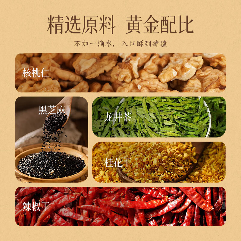 南宋胡记手工杭州非遗特产糕点心礼盒零食下午茶饼干原味桃酥456g/12枚