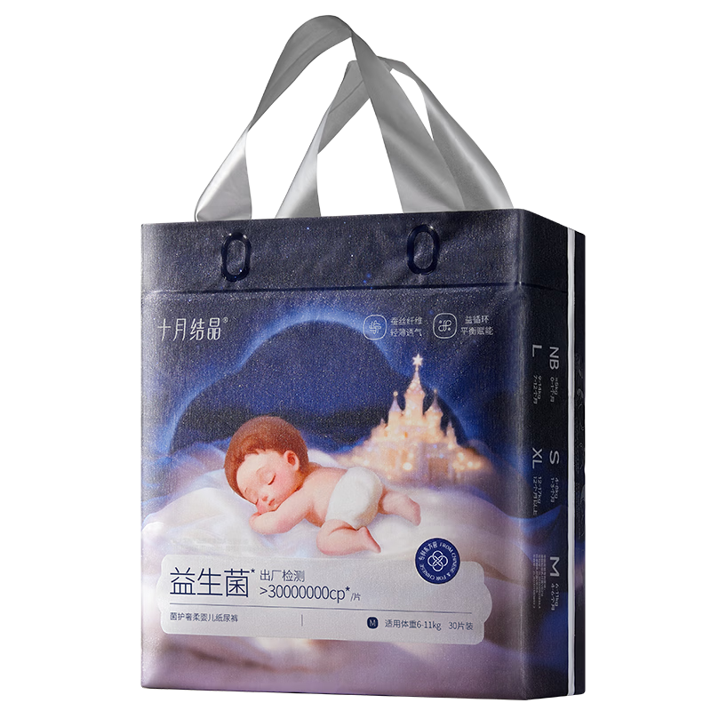 October Crystals Probiotic Luxury Soft Diaper Ultra-Thin Breathable Newborn Diaper Size M 30pcs