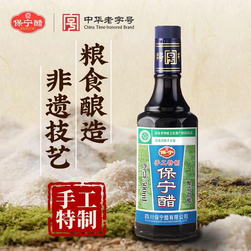 保宁醋 陈醋6度500ml 【手工酿造 零添加】凉拌调味饺子醋蘸料
