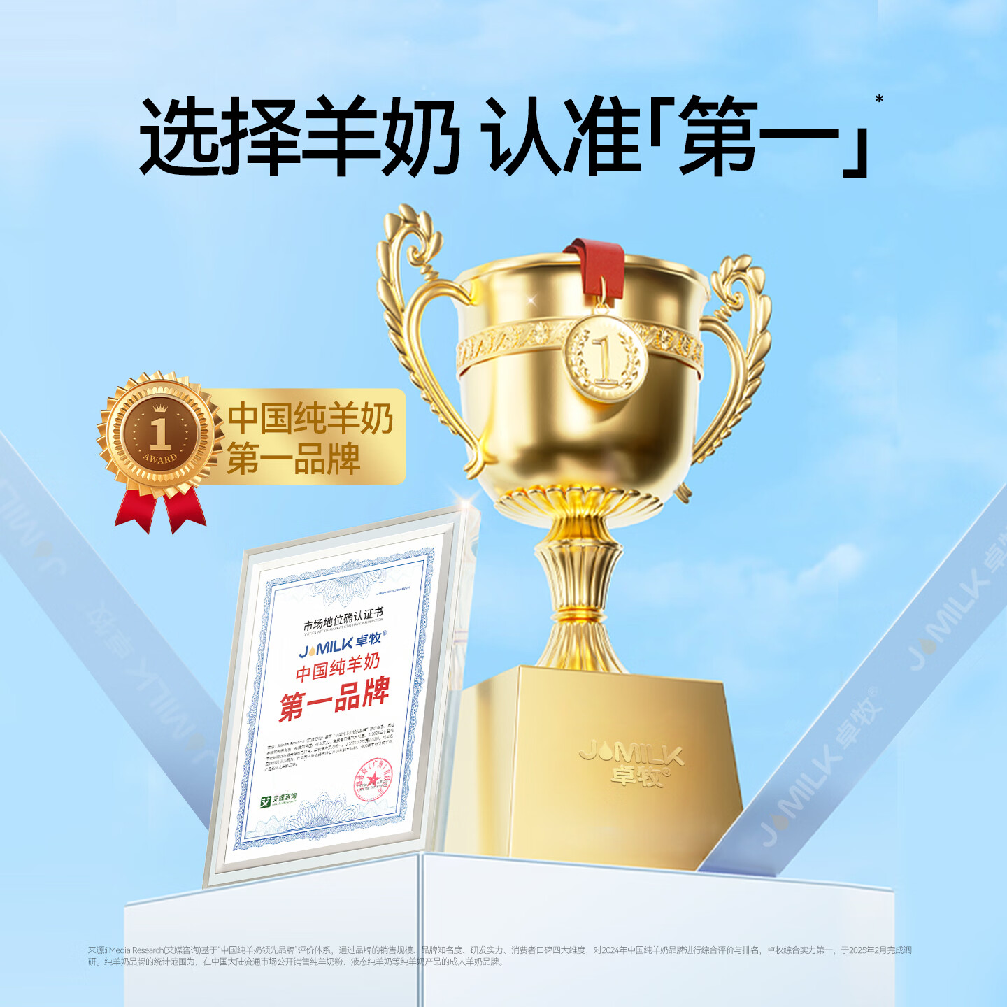 卓牧（JOMILK）纯羊奶粉100%生羊乳成人无蔗糖奶粉父母全家营养400g/罐