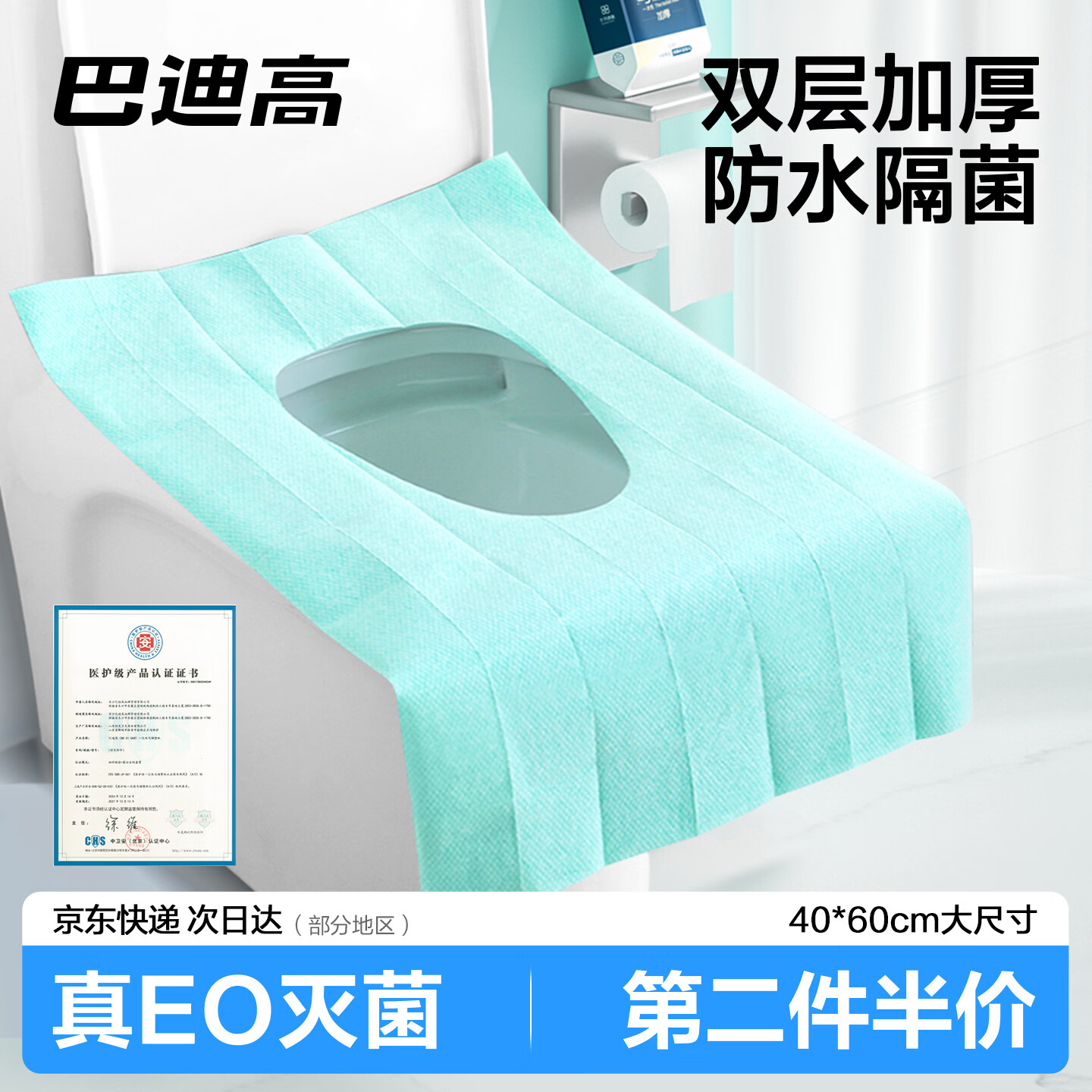 Buddygo Disposable Toilet Seat Covers Sterilized Extra Large Thickened Individually Packaged Double Layer Toilet Seat Cushions Hotel Supplies 10 Pieces
