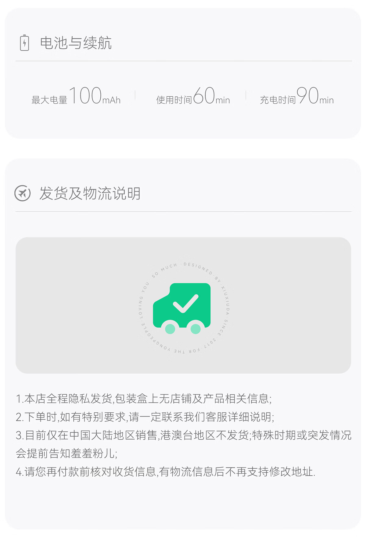 商品详情图