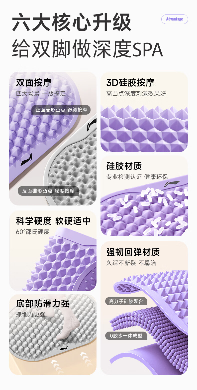 Li-Ning Pressure Plate Foot Massage Ultra-Slow Running Meridian Dredging Acupoint Adult In-Place Silicone Foot Pad Gel 7