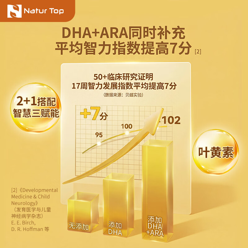 Natur Top诺崔特澳洲进口学生儿童成长奶粉900g*2罐高钙长高DHA好脑力