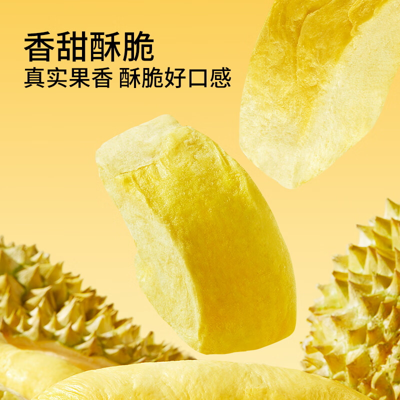 三只松鼠榴莲干30g/袋 冻干榴莲蜜饯果干休闲零食办公室小吃