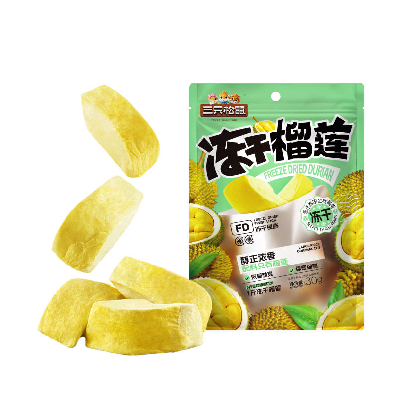 三只松鼠榴莲干30g/袋 冻干榴莲蜜饯果干休闲零食办公室小吃