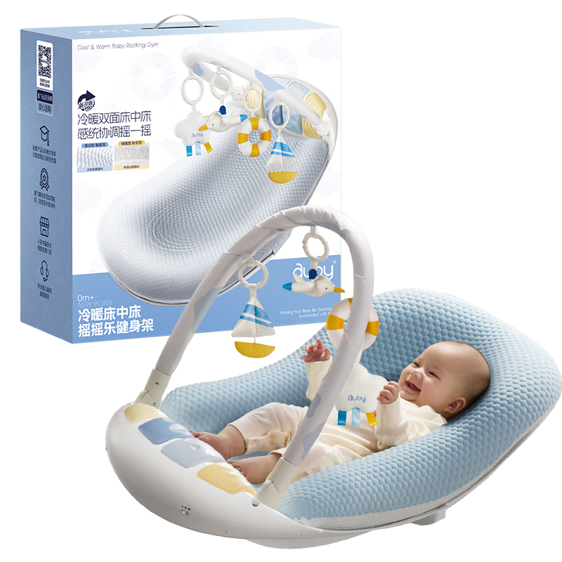 Auby Newborn Meeting Gift Baby Toy Cooling and Warming Crib Rocking Chair Foot Piano Fitness Frame Gift Box