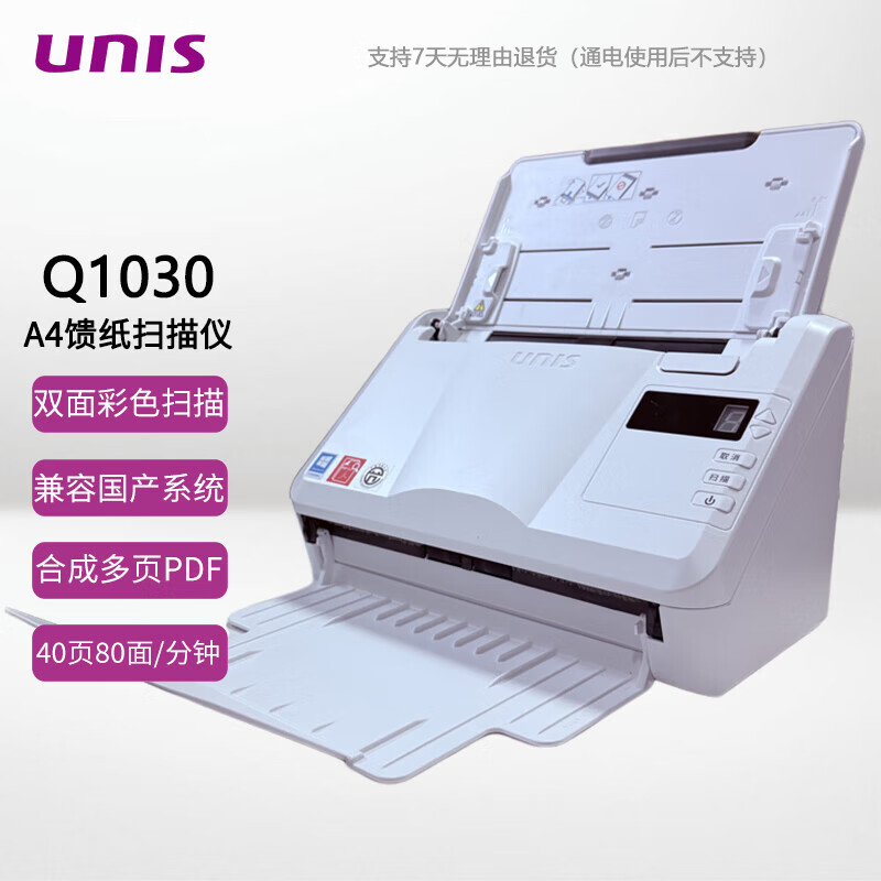 UNIS Q1030 A4 Sheet-fed Scanner High-Definition Color Automatic Duplex Continuous Fast Scanning for Books Contracts Invoices Office Use for Enterprises Schools Government