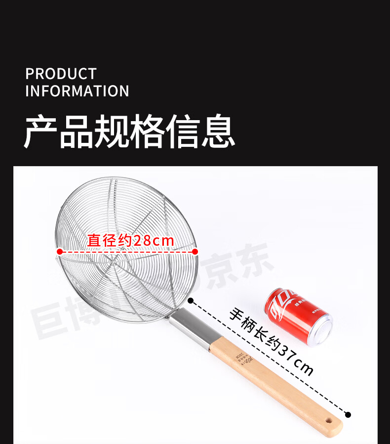 JOBO Stainless Steel Large Skimmer 30cm Wire Mesh Strainer Frying Basket Oil Filter 6