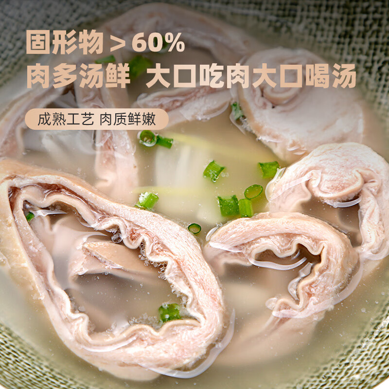 龙大肉食 黑猪猪肚400g 蓬莱生态黑猪肉生鲜 猪肚鸡猪肚丸猪肚火锅食材