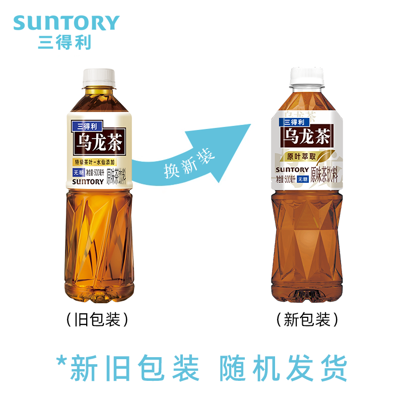 三得利（Suntory）无糖乌龙茶饮料 0糖0能量0脂 500ml*15瓶整箱装