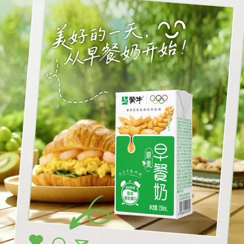 蒙牛早餐奶麦香味250ml*16盒 早餐伴侣燕麦醇香 送礼盒装新老包装交替