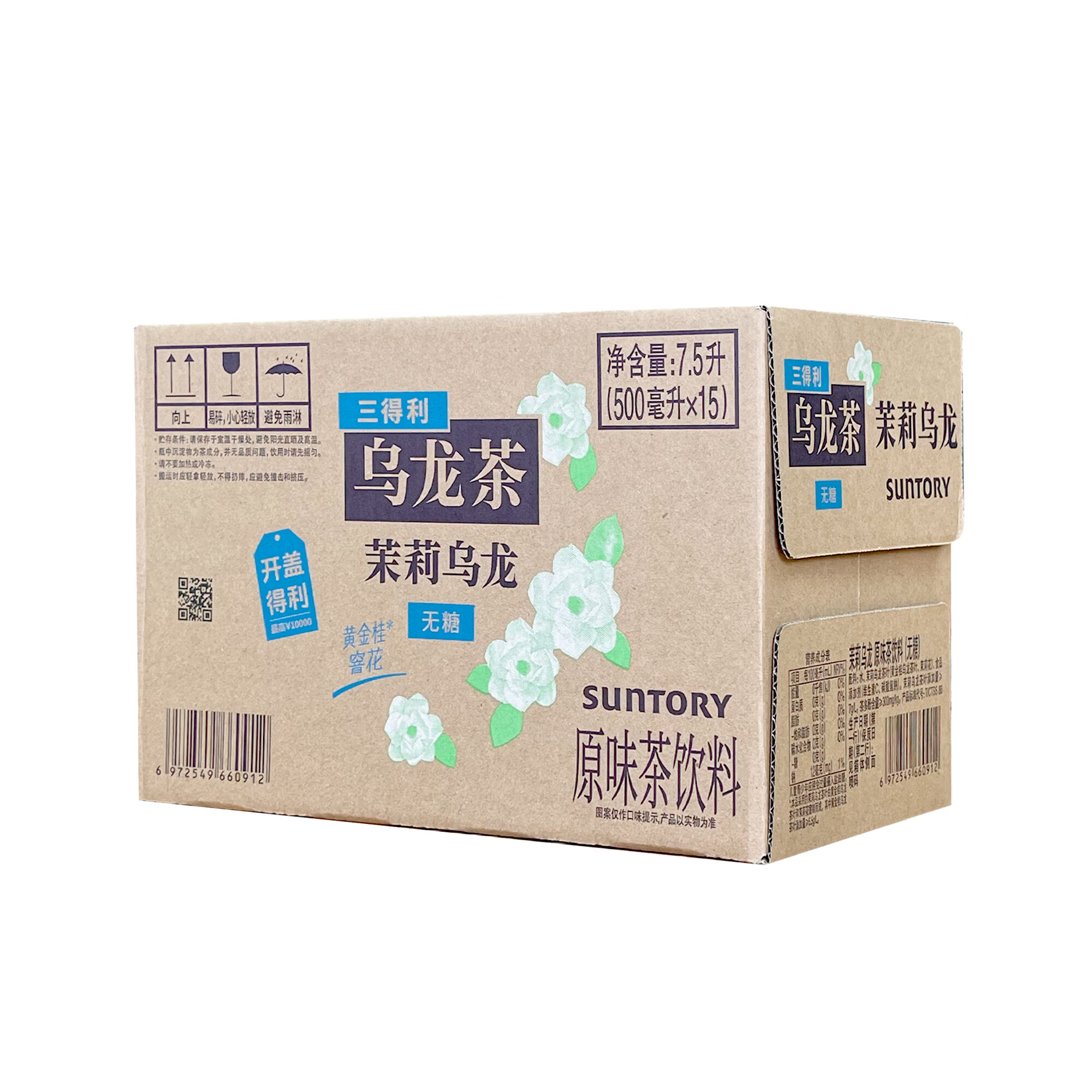 三得利无糖茉莉乌龙茉莉花茶 0糖0脂茶饮料 500ml*15瓶整箱装