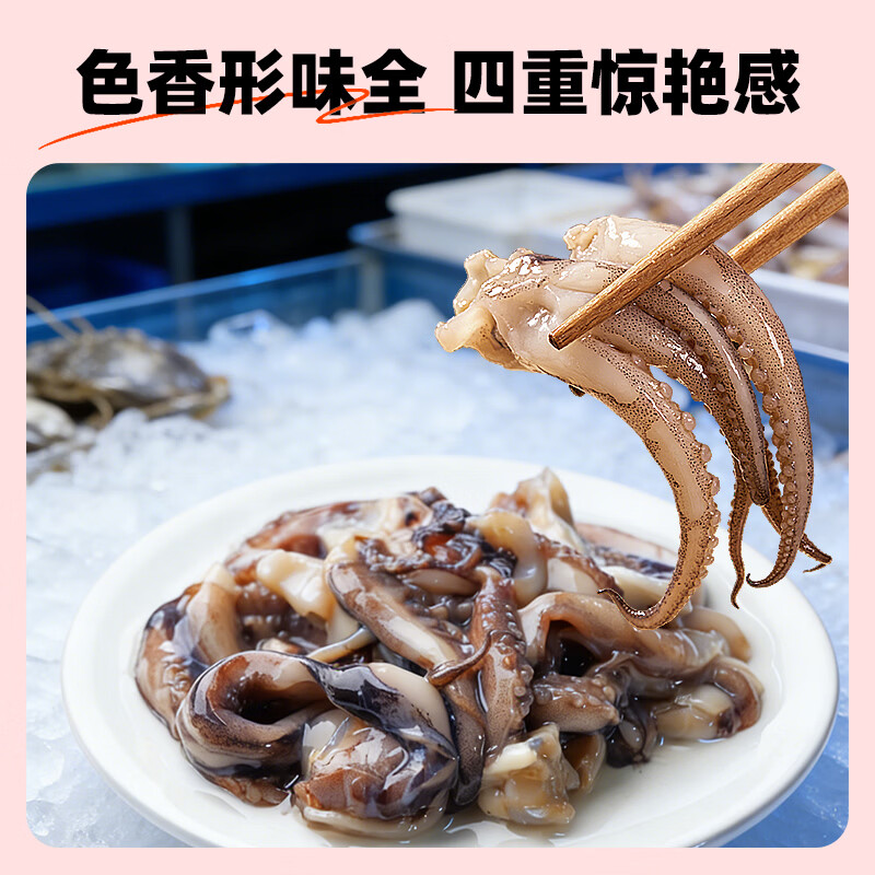 盖世冷冻鱿鱼须450g 烧烤火锅食材 海鲜水产 二本足鱿鱼须