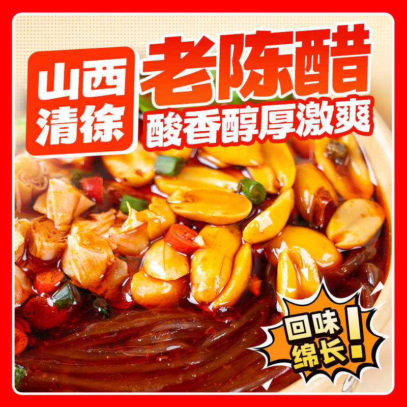 嗨吃家酸辣粉 143g*3桶/箱 重庆风味红薯粉 方便速食米粉米线懒人速食