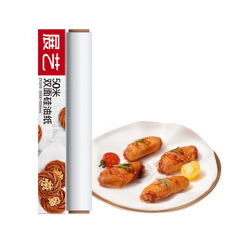 Zhanyi Silicone Paper, 50m*30cm, Baking Oven Grill Pan, Non-Stick Air Fryer Tin Foil, Household Oil-Absorbing Paper Mat