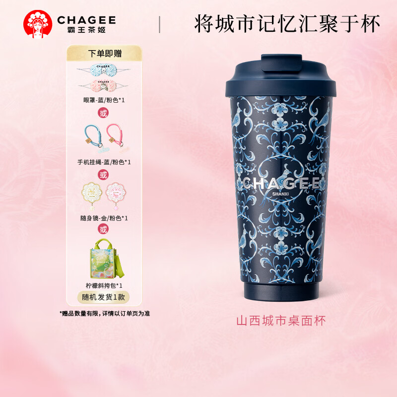 CHAGEE Shanxi City Limited Edition Desktop Insulated Mug Coffee Cup 316 Stainless Steel 380ml Women's Day Gift for Her