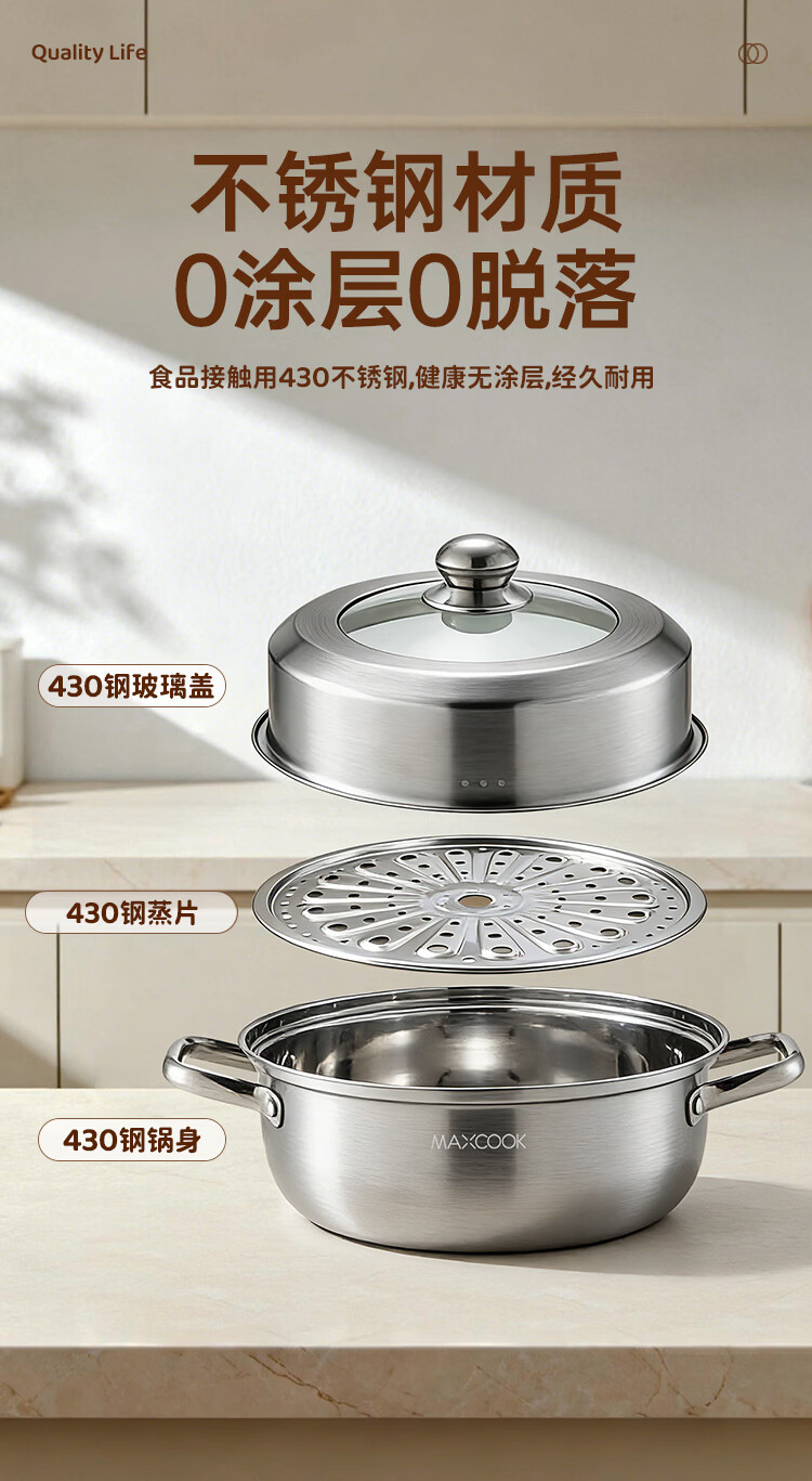 MAXCOOK 28CM Thickened Stainless Steel Single-Layer Steamer Pot Hot Pot Soup Steamer Compatible with Gas Stove and Induction Cooker 3