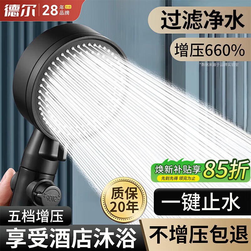 Del 28-Year Brand High-Pressure Shower Head Super Strong Water Flow Filtered Shower Head with Water Stop Function