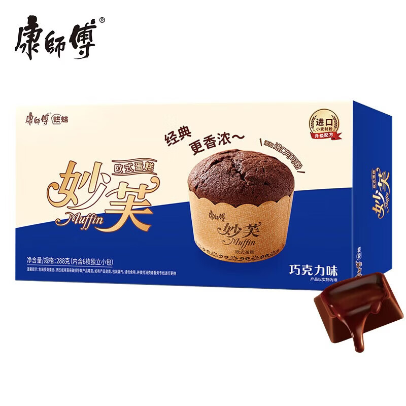 康师傅 妙芙蛋糕 巧克力味288g 糕点点心饼干 早餐面包零食（包装随机）