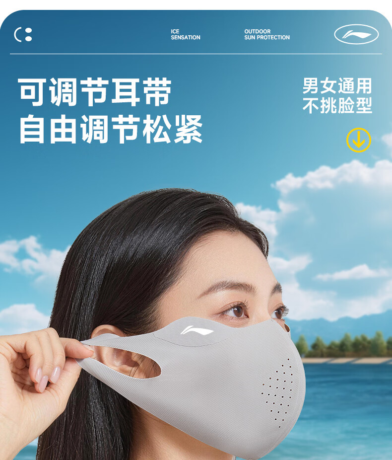 Li-Ning Sun Protection Face Mask for Men And Women, Ice Silk UV-Resistant 3D Sunshade Mask for Running, Cycling, Breathable with Eye Corner Protectio 17