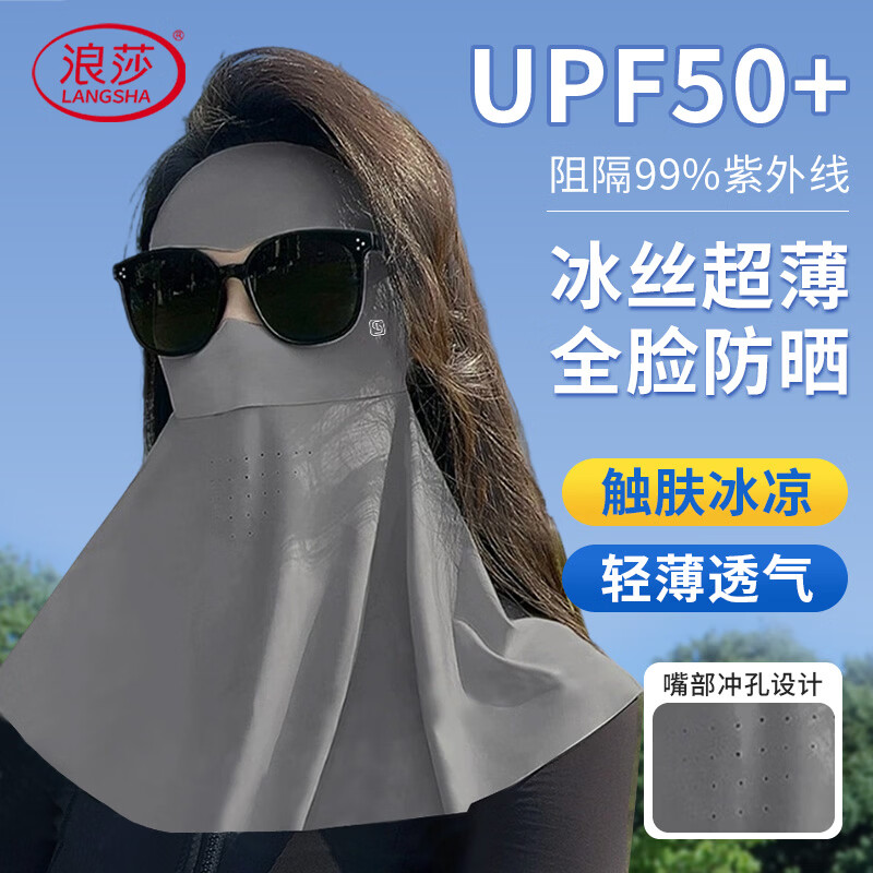 Langsha Sunscreen Face Mask Full Face Cover Outdoor Cycling Mask Ear-Hook UV Protection Loose 3D Extended Neck Guard Face Bikini