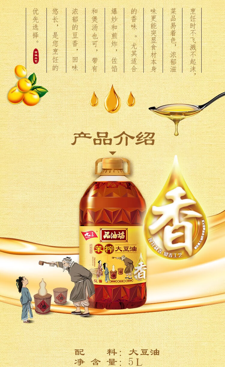 九三非转基因古法笨榨5l大豆油